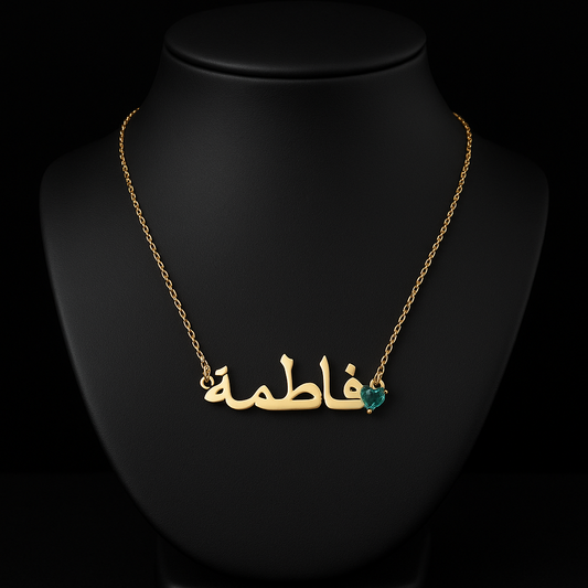 Colliers Arabic personnalisable pierre