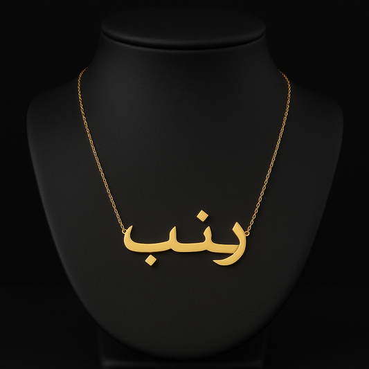 Collier Arabic Personnalisé