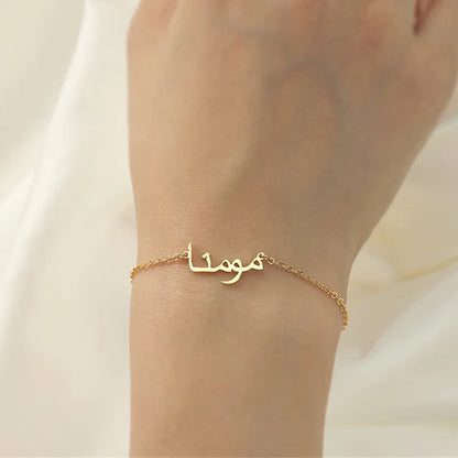 Bracelet Arabic personnalisable