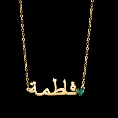 Colliers Arabic personnalisable pierre